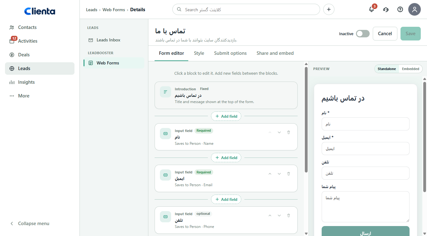 Real Clienta web form editor with live preview and field blocks