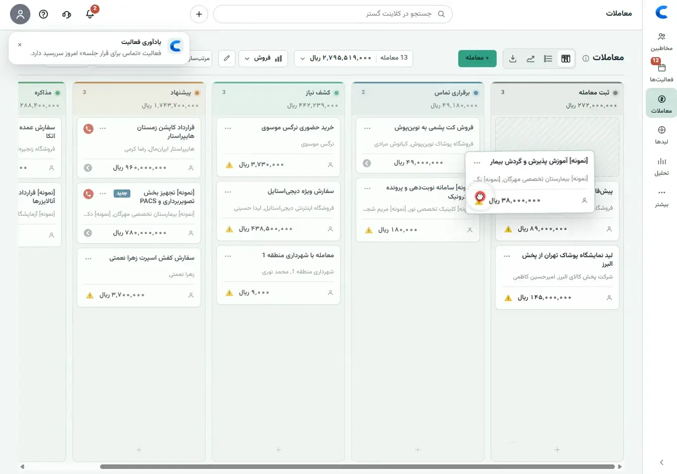 Real screenshot of the Clienta CRM kanban sales pipeline with deal stages and cards