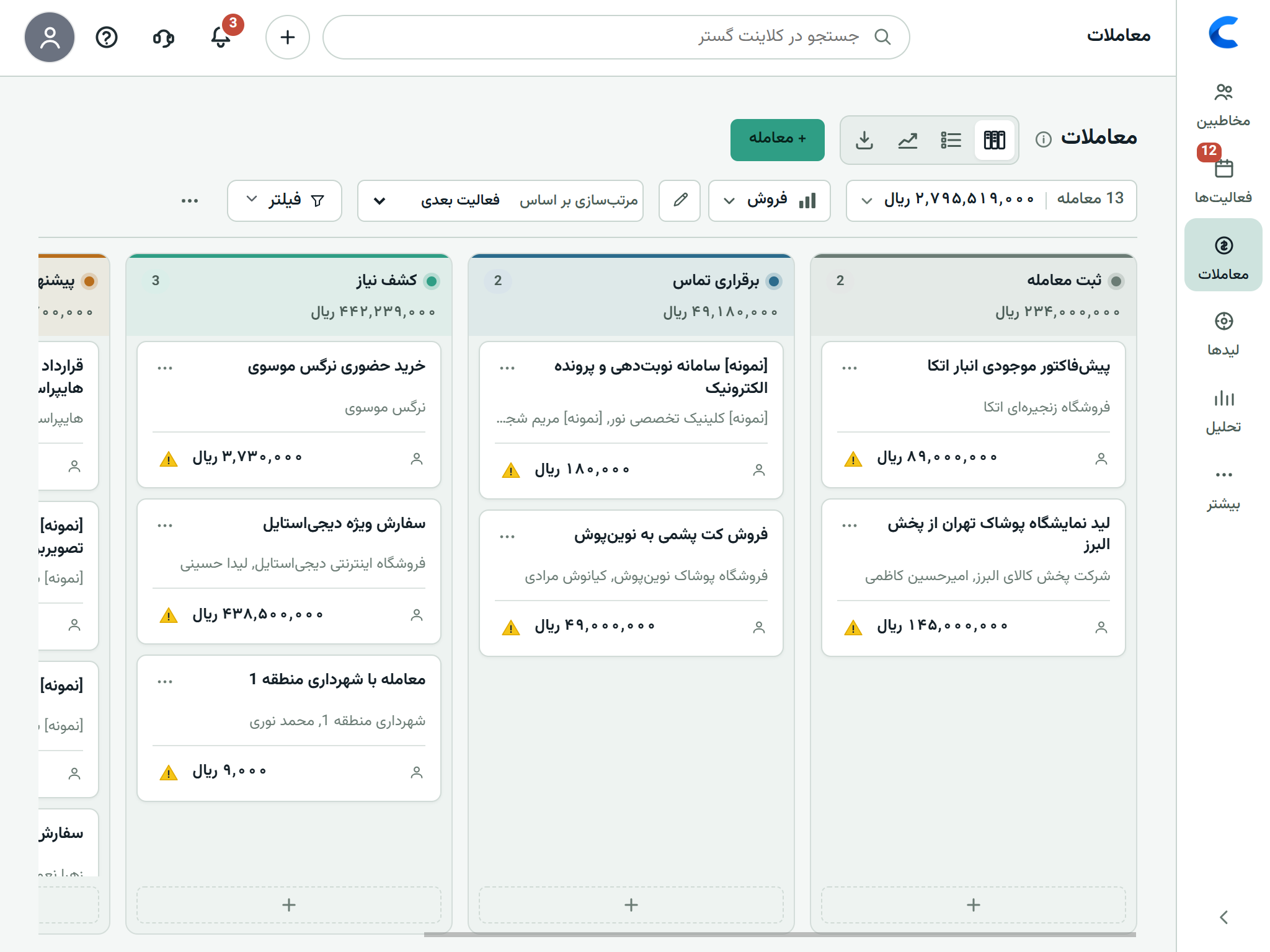 اسکرین‌شات واقعی برد کانبان قیف فروش کلاینتا روی تبلت، با مراحل ثبت معامله تا پیشنهاد