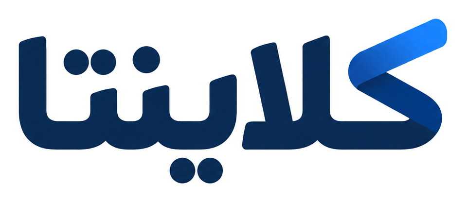 کلاینتا